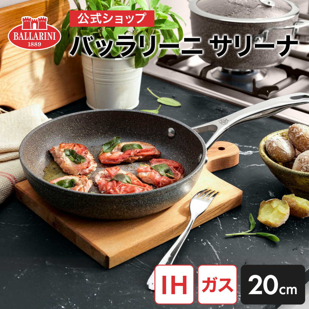 楽天市場】【公式】 バッラリーニ 鍋 オーバル 23cm ベラモンテ レッド