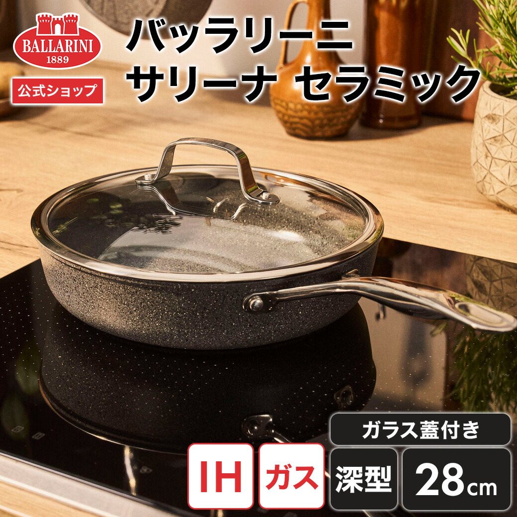 楽天市場】【公式】 バッラリーニ 鍋 ラウンド 24cm ベラモンテ レッド