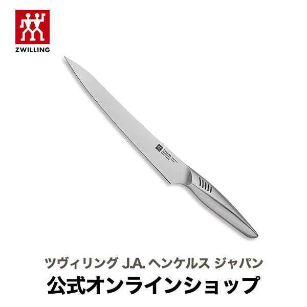 【公式】 ツヴィリング ツイン フィン 2 スライサー 230mm | ZWILLING J.A. HENCKELS 包丁 ナイフ キッチン用品 キッチン用具 キッチンツール 調理器具 父の日 母の日 内祝い 結婚祝い 出産祝い ギフト プレゼント 送料無料 贈り物 贈呈