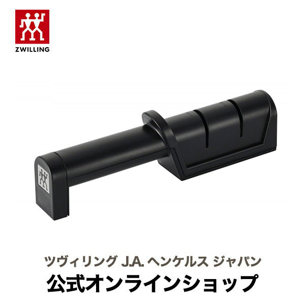 楽天市場 公式 Zwilling ツヴィリング シャーププラス 簡易研ぎ器 ツヴィリング J A ヘンケルス 研ぎ器 シャープナー 包丁研ぎ 包丁研ぎ器 包丁とぎ 簡易シャープナー 簡単 安心 Zwilling J A Henckels楽天市場店