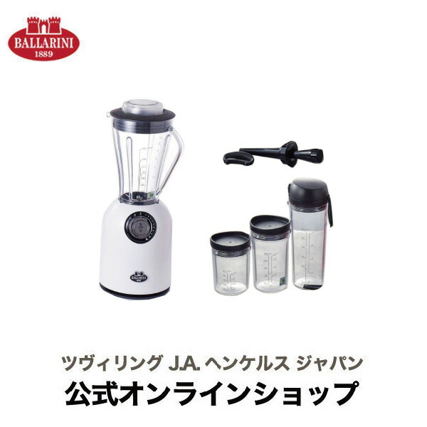 ヘンケルス ブレンダー