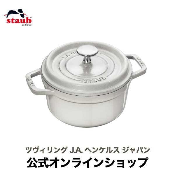 【公式】【生涯保証】 ストウブ ピコ ココット ラウンド 16cm カンパーニュ STAUB | ストーブ ストゥブ 鋳物 鍋 オーブン ガス火 IH ハロゲンヒーター シーズヒーター 対応 父の日 母の日 内祝い 結婚祝い 出産祝い ギフト 送料無料 敬老の日