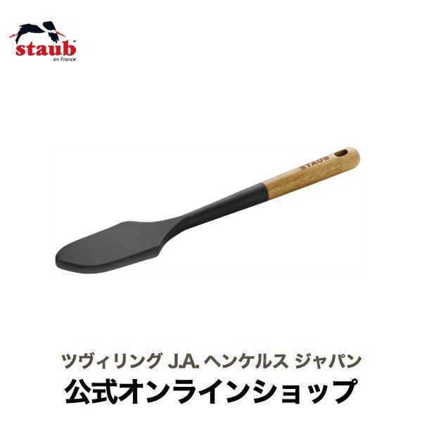 【楽天市場】【公式】スパチュラ|STAUB ストウブ キッチンツール 新商品 調理器具 シリコン製 天然木 キッチン用品 キッチン道具