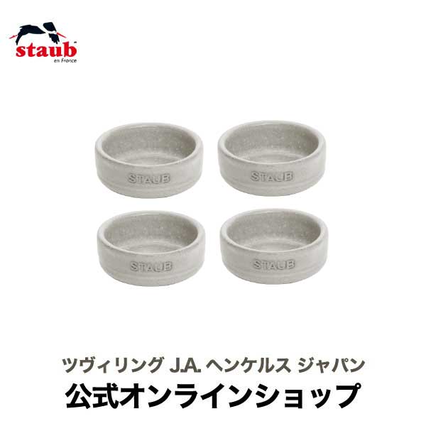 楽天市場】【公式】 STAUB ミニプレートセット 4個セット 5.5cm