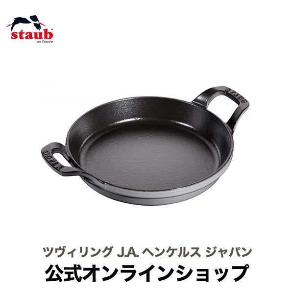 グラタン皿 冬バーゲン 特別送料無料 公式 Staub オーブン皿 グラタン皿 一人分 グリル 保冷 保温 キッチングッズ オーブン対応 両手 なべ ホーロー Ih Ih対応 グレー ストウブ cm ラウンドスタッカブルディッシュ Shoxruxtj Com