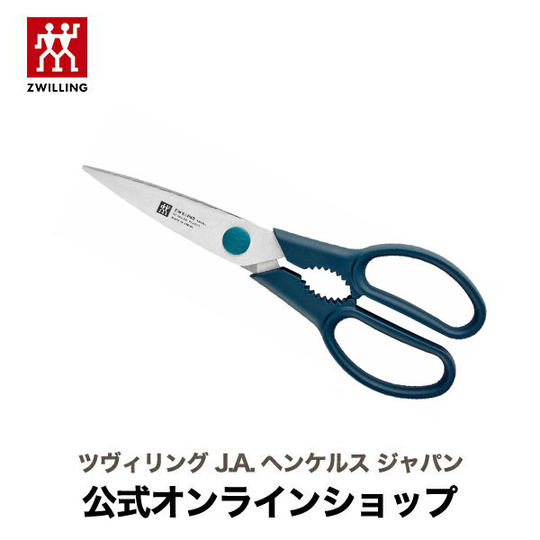 楽天市場 公式 Zwilling Now S 料理バサミ ブルー ツヴィリング J A ヘンケルス はさみ ハサミ 鋏 スタイリッシュ おしゃれ キッチンはさみ キッチンばさみ 万能ハサミ 万能はさみ ドイツ製 よく切れる Zwilling J A Henckels楽天市場店