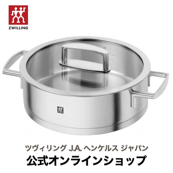 楽天市場】【公式】 ZWILLING Vitality サービングパン24cm（蓋つき