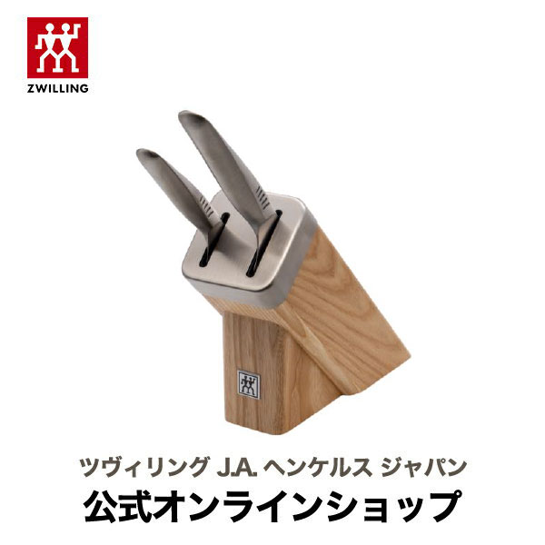 【公式】ツヴィリング Fin 2 セルフシャープニング ナイフブロック セット | ツヴィリング J.A. ヘンケルス 包丁セット 三徳包丁 シャープニング 包丁研ぎ|ZWILLING J.A. HENCKELS店
