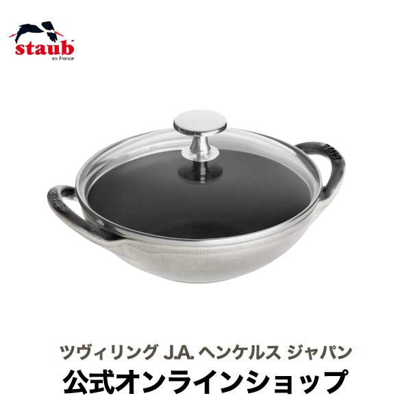 人気ブランドを 楽天市場 公式 Staub ストウブ ベビーウォック 16cm カンパーニュ 生涯保証 限定品 ストゥブ 鍋 なべ ナベ お鍋 Ih Ih鍋 両手鍋 小さい鍋 ガラスフタ 両手 蓋付き 蓋つき フタ付き ふたつき 多機能なべ おしゃれ 調理器具 その他 Zwilling