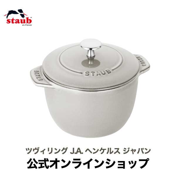 STAUB ラ ココット de GOHAN Mサイズ カンパーニュ ストウブ 丸 ホーロー 鍋 調理キッチングッズ 炊飯