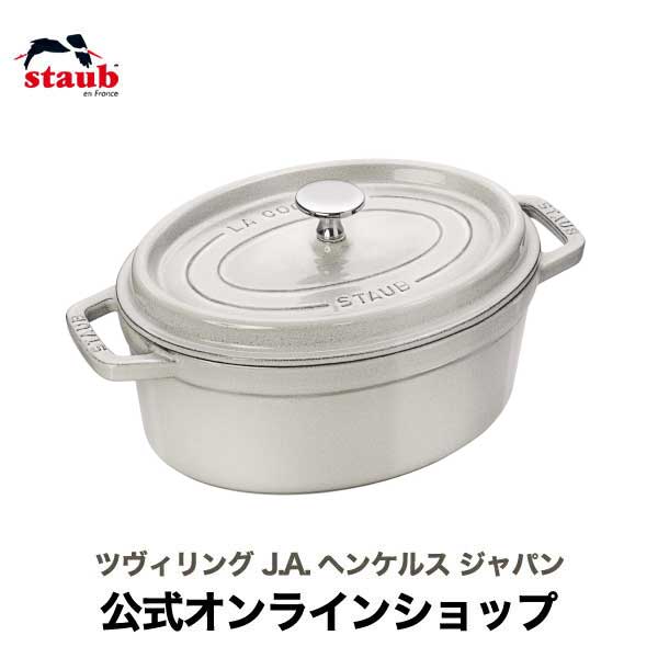 ふるさと割】 STAUB ピコ ココット オーバル 23cm カンパーニュ 新色