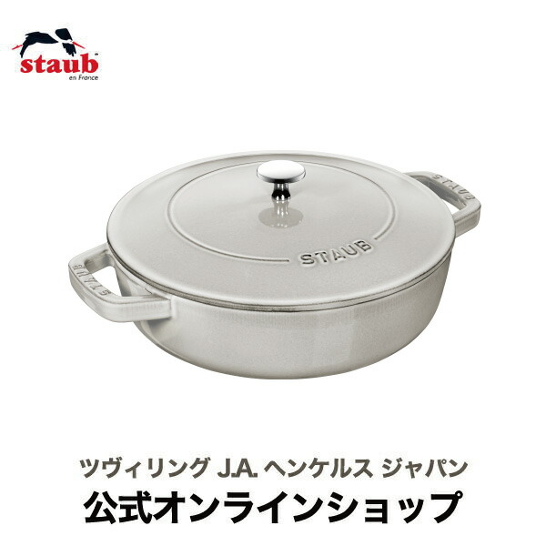 ストウブ26cm カンパーニュ imgrc0077041550.jpg