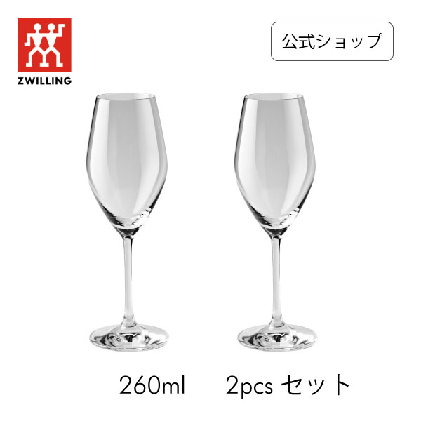 楽天市場】【公式】ツヴィリング プレディカット シャンパン 260ml