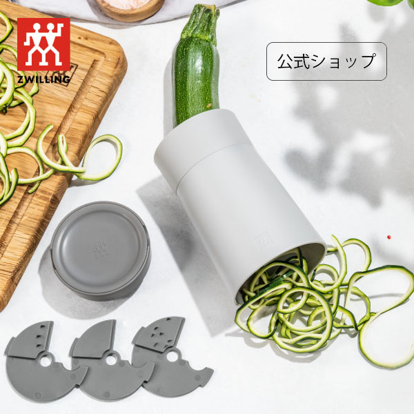 楽天市場】【公式】 ツヴィリング Z-CUT スパイラライザー | ZWILLING