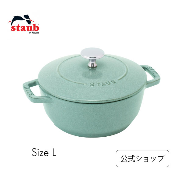 セール特別価格 ストウブ Wa-NABE L セージグリーン 新色 丸 ホーロー