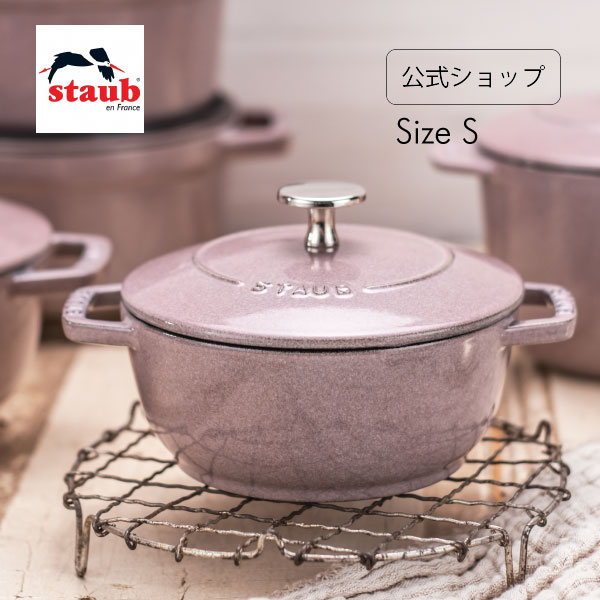 生涯保証付 ストウブ staub スノーフレーク シフォンローズ 16CM-