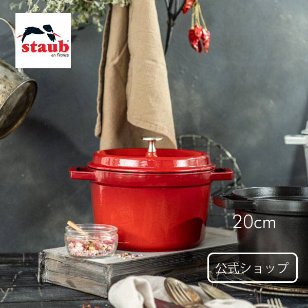 ストウブ STAUB グランドココット 24㎝ セージ グリーン グランド