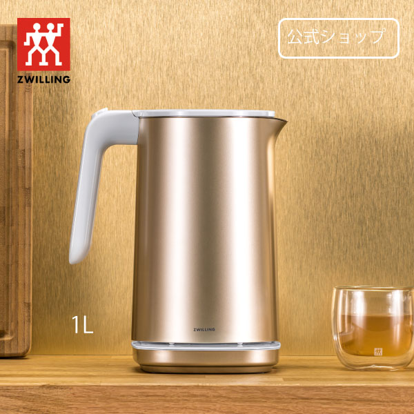 楽天市場】【新生活応援】【公式】ZWILLING ENFINIGY 電気ケトル 1L