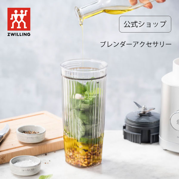 楽天市場】【公式】 エンフィニジー パーソナルブレンダーアクセサリー