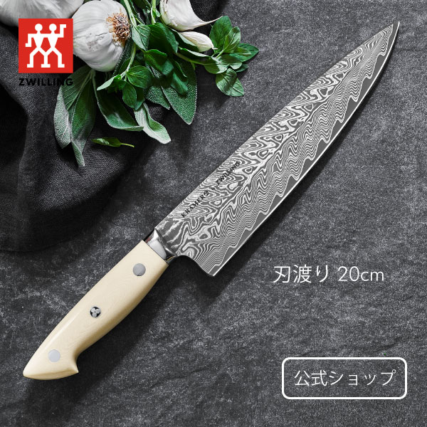 【TWINS DAY】【公式】 ZWILLING ボブ・クレーマー キュミュラス シェフナイフ 20cm (ZWILLING J.A.  HENCKELS ツヴィリング J.A. ヘンケルス)| ボブグレーマーBob Kramer Cumulus | ZWILLING J.A.