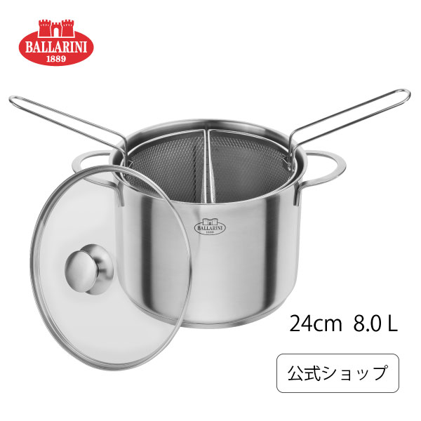 楽天市場】【公式】BALLARINI パスタポット 24cm ８L | バッラリーニ