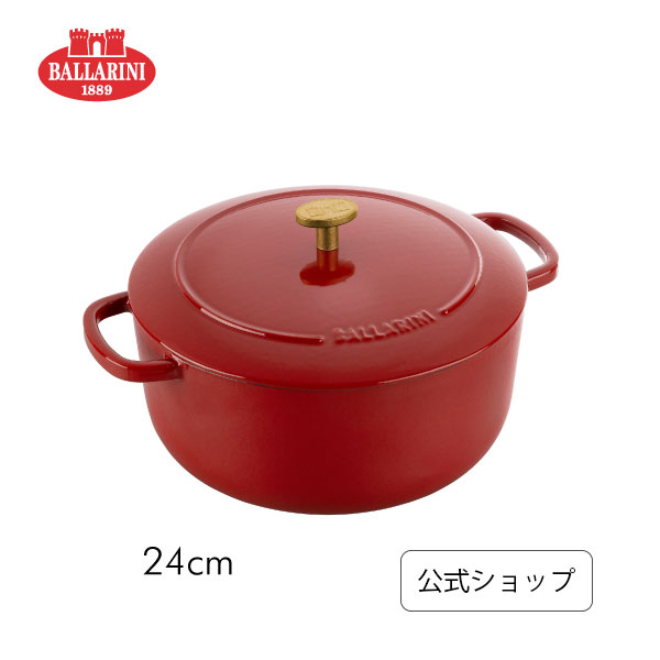 楽天市場】【公式】バッラリーニ 鍋 ラウンド 24cm ベラモンテ レッド| BALLARINI 鋳物ほうろう鍋 ih対応 ホーロー 琺瑯 ホウロウ  保温 国内正規品 オーブン バッラリーニ 鍋 両手鍋 : ZWILLING J.A. HENCKELS楽天市場店