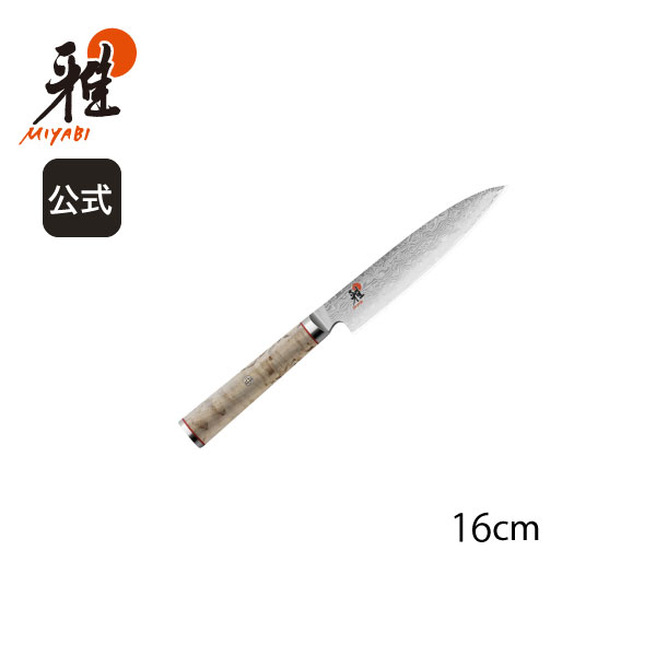 【公式】 MIYABI 雅 5000MCD 牛刀 16 cm | ミヤビ ZWILLING J.A. HENCKELS 包丁 ナイフ キッチン用品 キッチン用具 キッチンツール 調理器具 父の日 母の日 内祝い 結婚祝い 出産祝い ギフト プレゼント 送料無料 贈り物