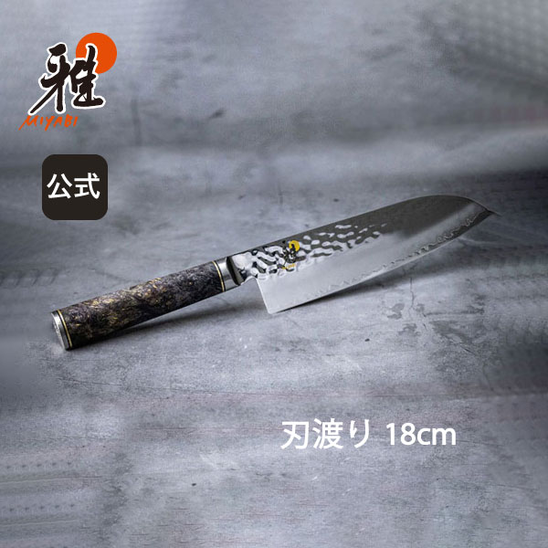 楽天市場】【公式】MIYABI 雅 雷神 三徳 18cm | ZWILLING J.A.