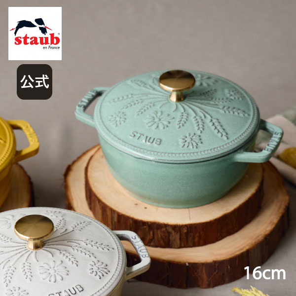 【公式】STAUB Wa-NABE Margaret S セージ マーガレット【生涯保証】 |ストウブ 丸 ホーロー鍋 ホーロー 鍋 なべ 調理器具 両手鍋 ワナベ 琺瑯鍋 卓上鍋 ih ih対応 無水鍋 一人鍋画像