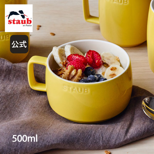 ストウブ staub ココット 10cm 2セット カンパーニュ セラミック黄色