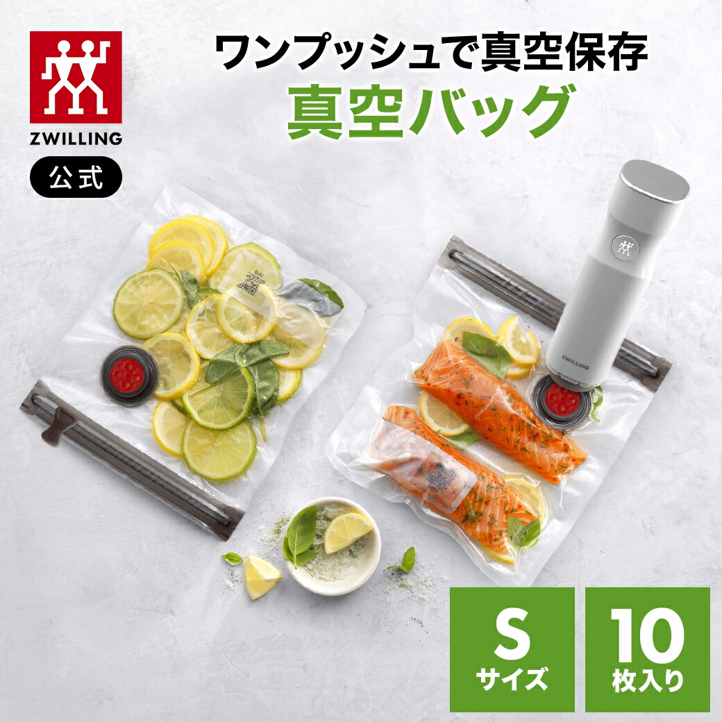 新品未使用　ツヴィリング　フレッシュ＆セーブ　8点セット ツヴィリングJ.A.ヘンケルスジャパン フレッシュ＆セーブ