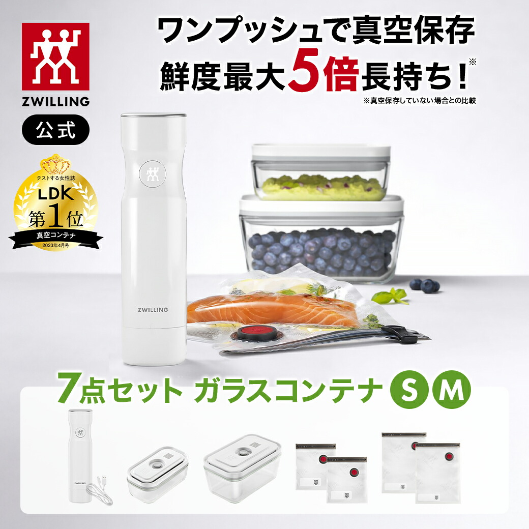 VAKUEN プレミアム真空保存容器&全自動食品シーラー 10点セット 楽天市場】VAKUEN プレミアム真空保存容器&全自動食品シーラー機