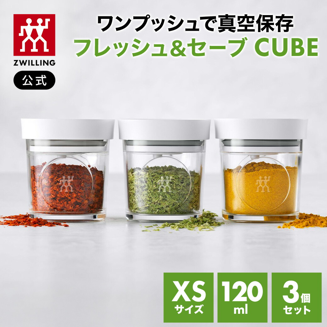 楽天市場】【公式】*ポンプ別売り* フレッシュ&セーブ 真空