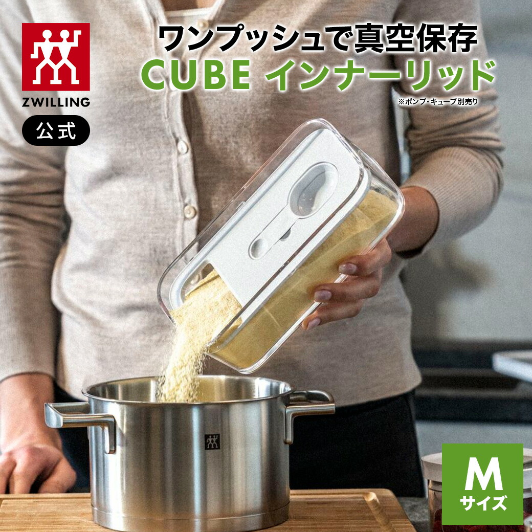 ツヴィリング　新品未使用　真空　本体 コンテナ✖︎3 まとめ売り Amazon.co.jp: ツヴィリングJ.A.ヘンケルス(Zwilling Henckels