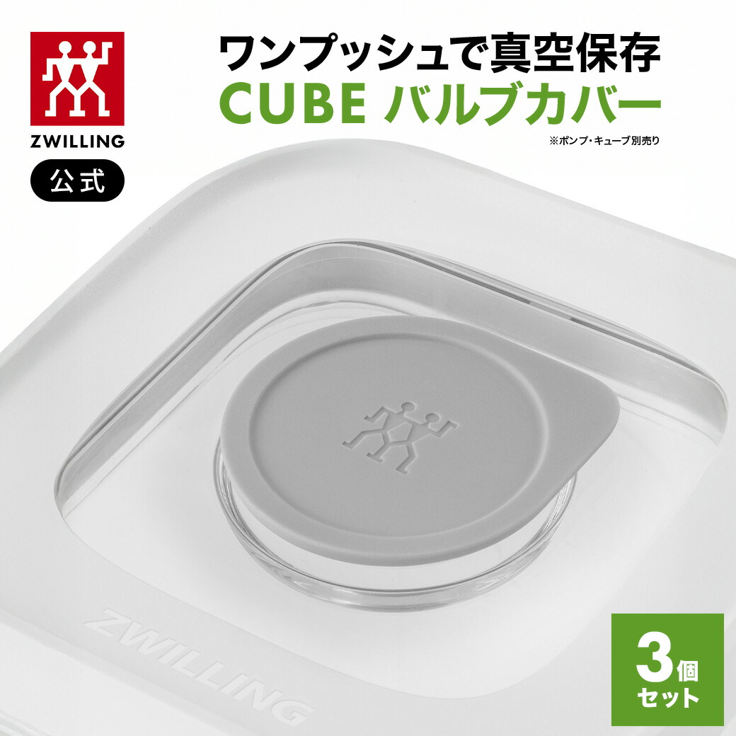 楽天市場】【公式】 フレッシュ＆セーブ CUBE ボックスセットM5点
