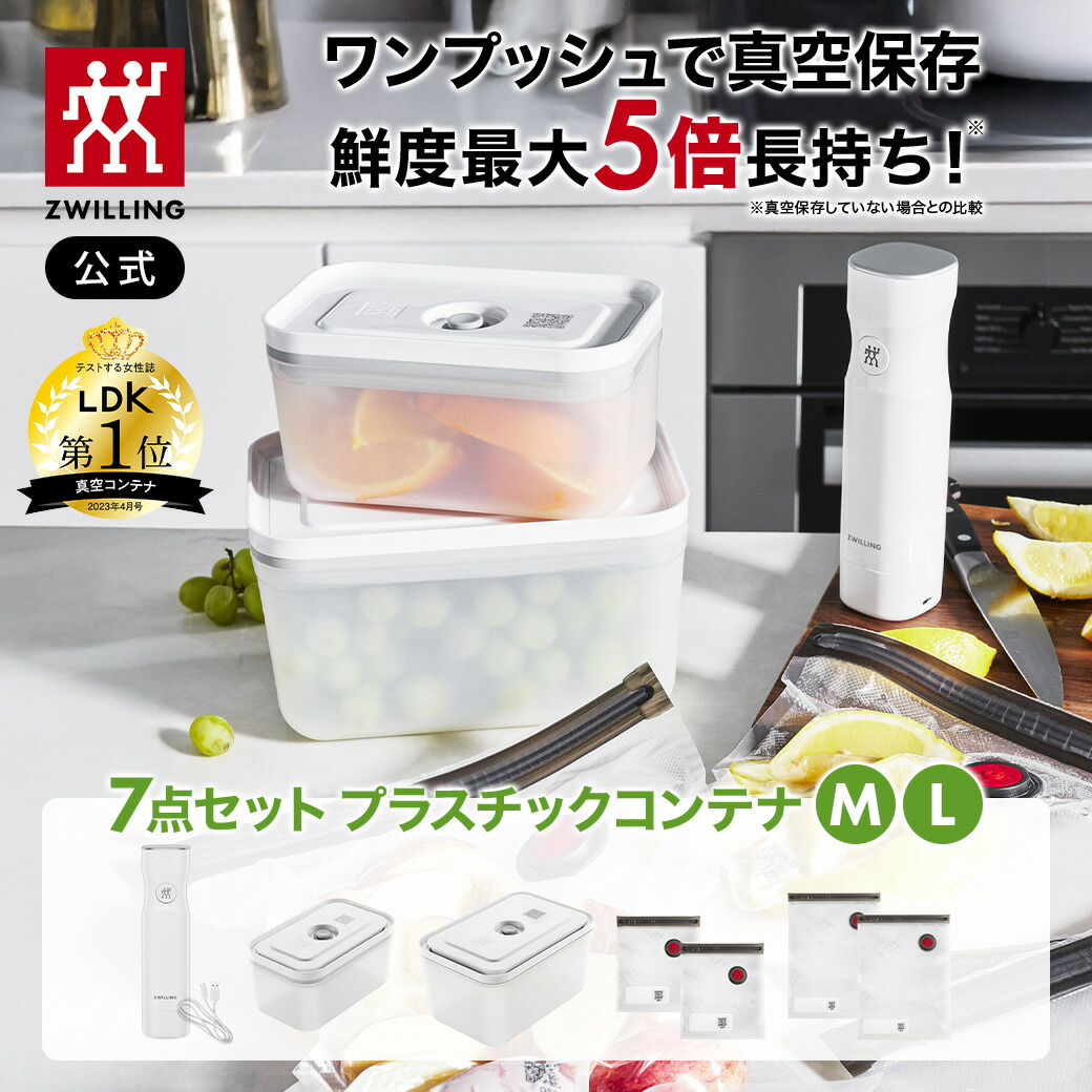 【公式】 フレッシュ＆セーブ 真空ポンプ スターター7点セット プラスティックコンテナM L 真空パック機 真空保存 まとめ買い 作り置き 容器 ランチボックス 保存容器 バキューム ポンプ 父の日 母の日 内祝い 結婚祝い 出産祝い ギフト 敬老の日 送料無料画像