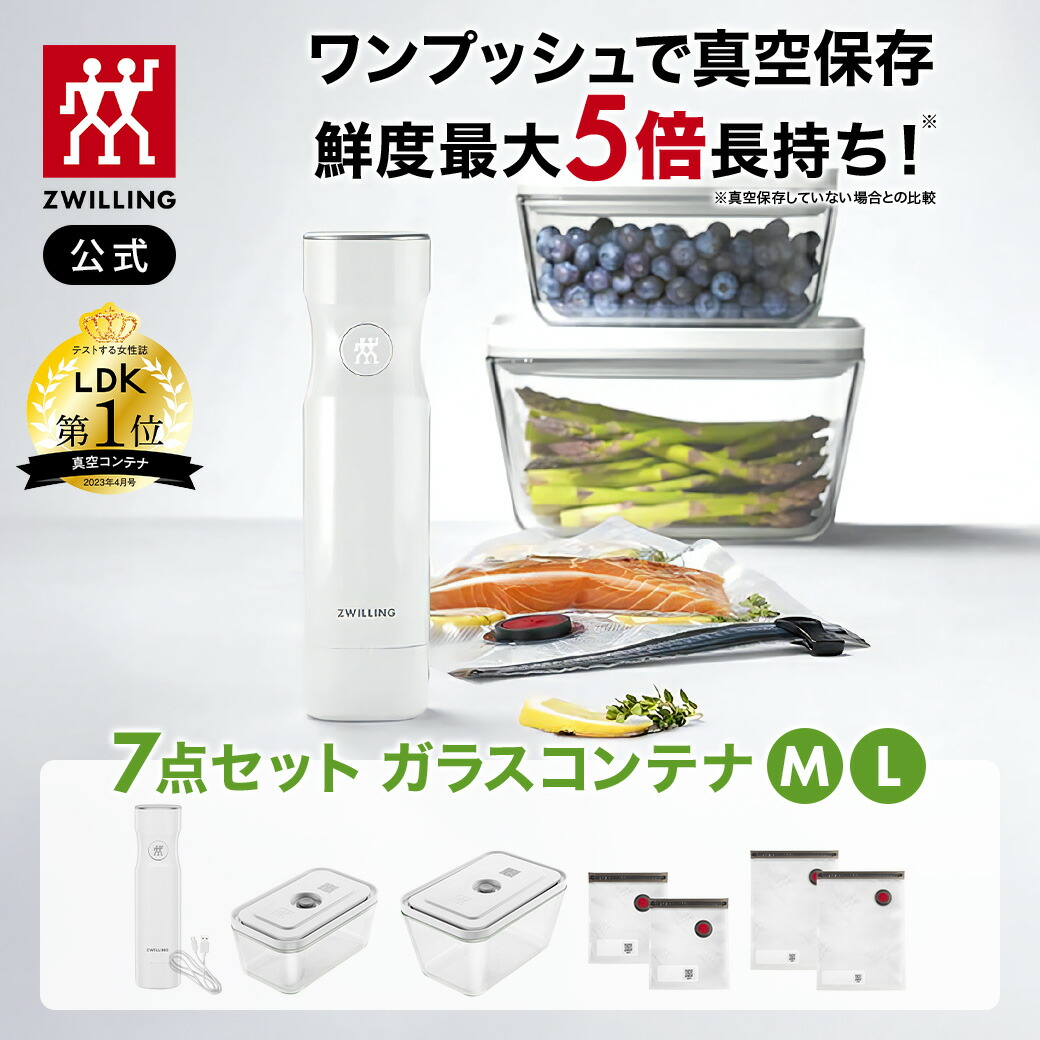 楽天市場】【公式】*ポンプ別売り* フレッシュ&セーブ 真空保存