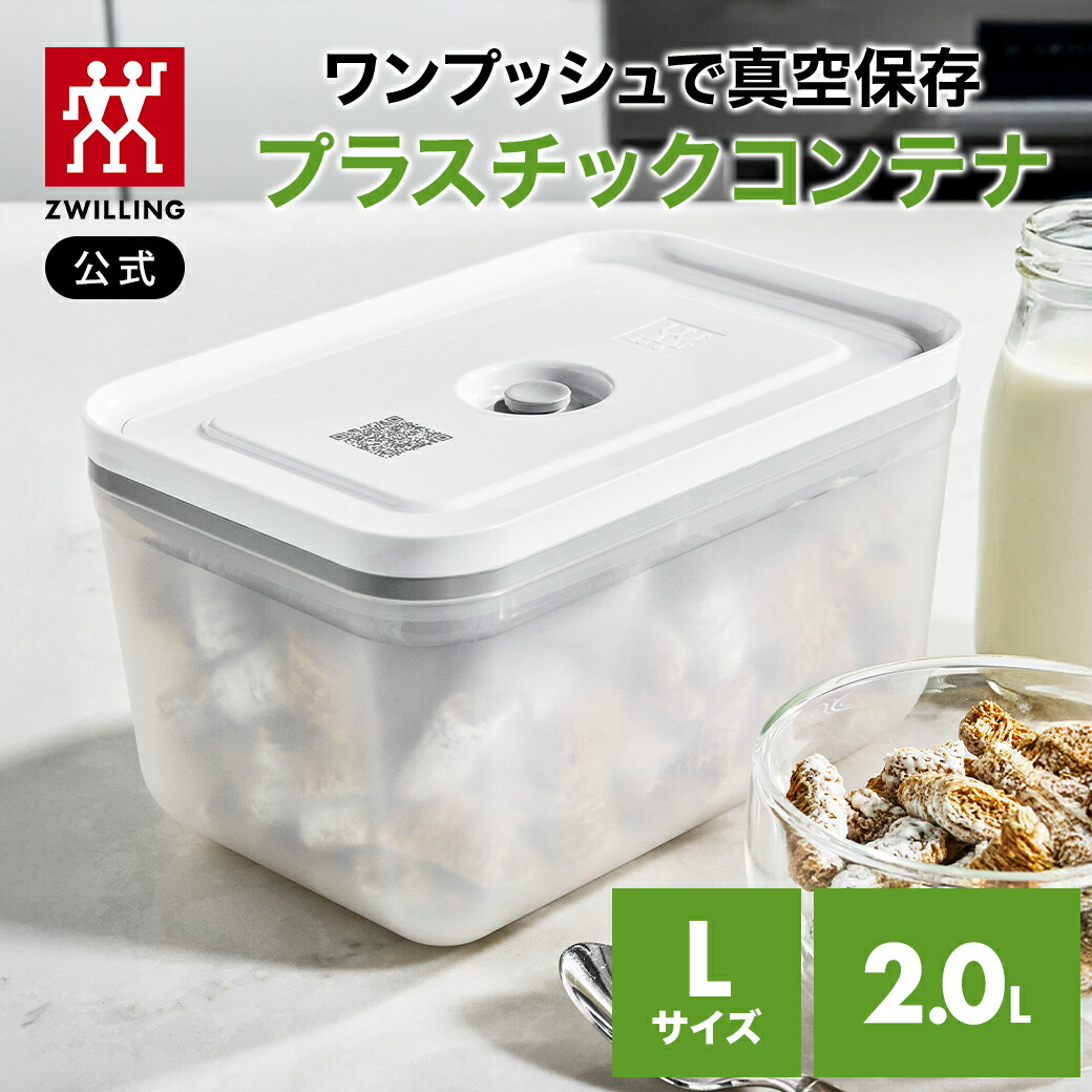 楽天市場】【公式】*ポンプ別売り* フレッシュ&セーブ 真空
