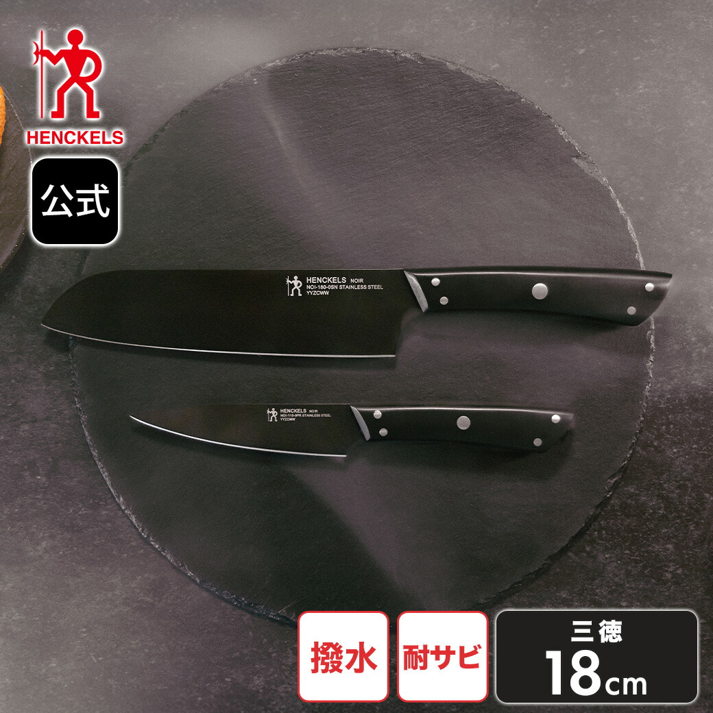 楽天市場】【数量限定】【公式】 ツヴィリング ツイン セルマックス