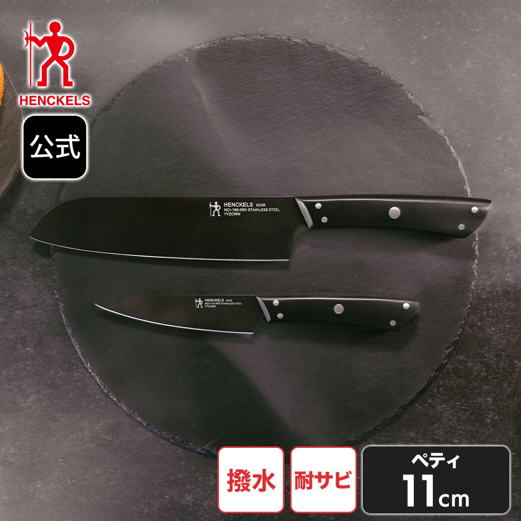 楽天市場】【公式】 MIYABI 雅 6000DP 三徳包丁 18 cm | ZWILLING J.A.