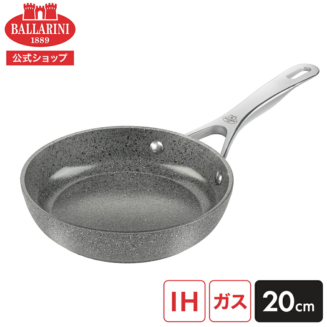 【CS】バッラリーニ サリーナ フライパン 28cm Amazon｜Ballarini バッラリーニ 「 サリーナ フライパン 28cm