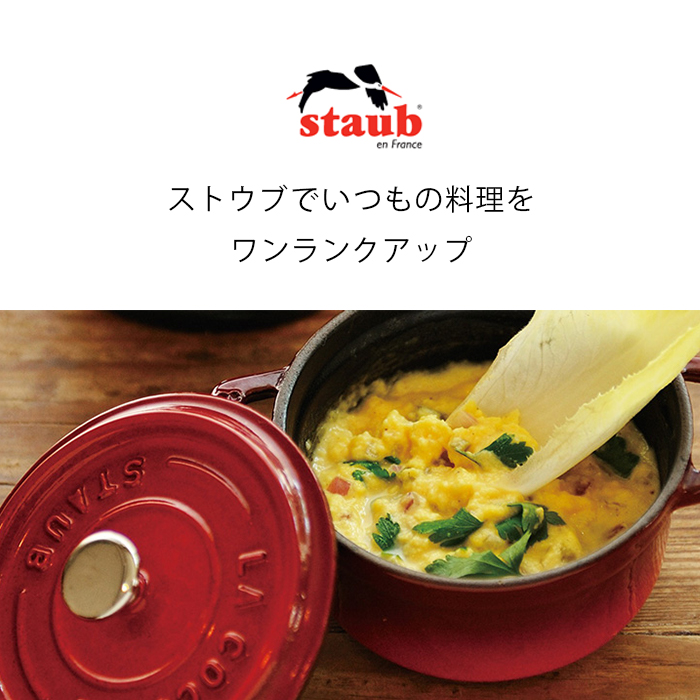 楽天市場 公式 Staub ミニチーズフォンデュポット ストウブ 生涯保証 ツヴィリング J A ヘンケルス ストゥブ 食器 ホーロー Ih ストウヴ鍋 鍋 ホーロー鍋 なべ ナベ チーズフォンデュ チーズフォンデュ用 フォンデュ鍋 フォンデュ チョコレートフォンデュ ミニ