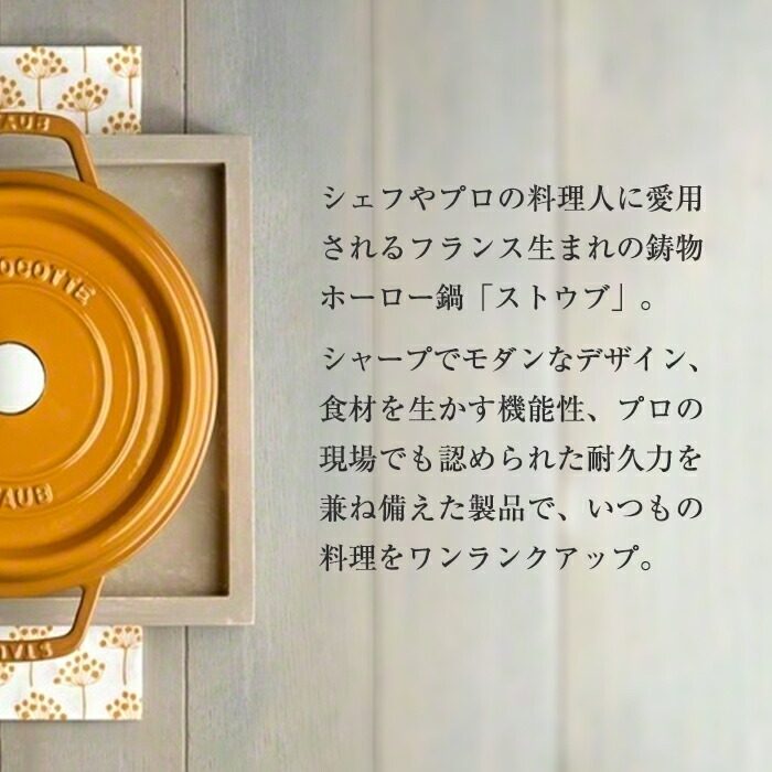 【公式】STAUBピコ・ココットラウンド18cmチェリー【生涯保証】|ストウブピコココットストーブ鋳物ホーロー鍋ih対応ホーロー琺瑯ホウロウ保温鍋キャンプおしゃれ国内正規品オーブンストウブ鍋アウトドア両手鍋深型1~2人用2~3人用