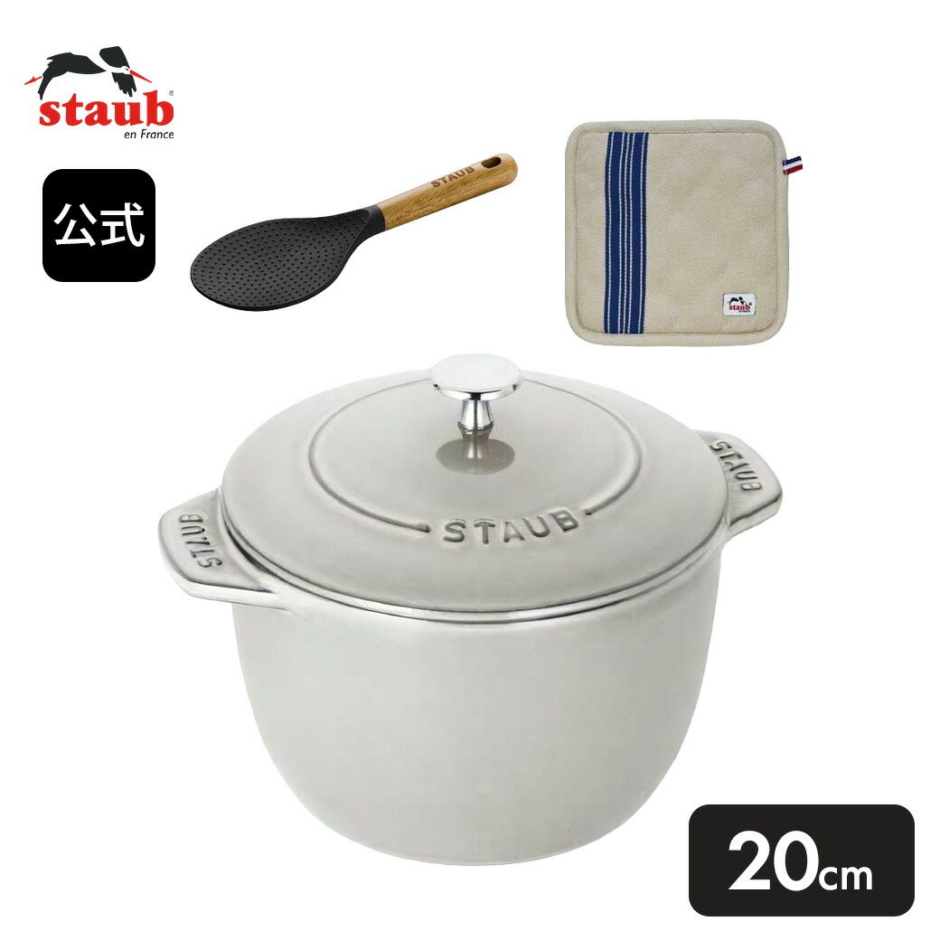 【4月22日発売】ストウブ 晩ご飯伝達ルート「つや消し黒いこと」
