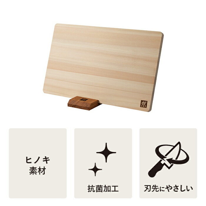 間制限 妙価格 数式 Zwilling ツヴィリング カット平板 390 240 15mm まな板 成木 まないた ひのき ヒノキ 檜 桧 木製 カッティング ボード ヘンケルス 恰好いい 台所グッズ 煮焚ツール キッチン経費偉容 自然的 台 木のまな板 Cannes Encheres Com