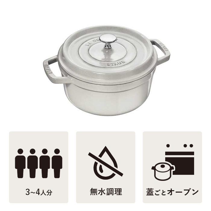 【楽天市場】【公式】 STAUB ピコ・ココット ラウンド 22cm カンパーニュ 【生涯保証】| ストウブ ピコ ココット ストーブ ツヴィリング J.A. ヘンケルス 鋳物 ホーロー鍋