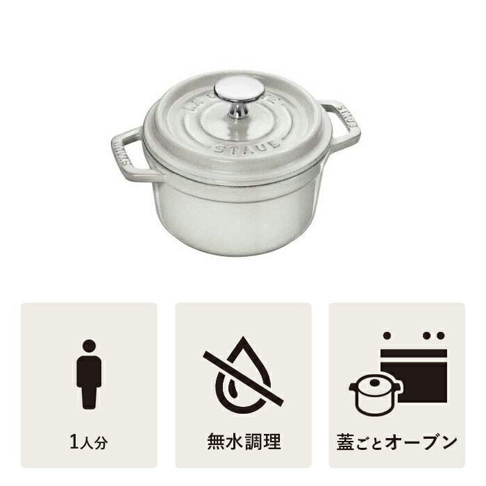 楽天市場 公式 Staub ピコ ココット ラウンド 14cm カンパーニュ 生涯保証 ストウブ ピコ ココット ストーブ鋳物 ホーロー鍋 Ih対応 ホーロー 琺瑯 ホウロウ 保温 おしゃれ 国内正規品 オーブン ストウブ鍋 両手鍋 新色 1 ２人用 Zwilling J A Henckels楽天