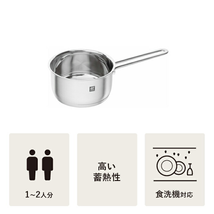 楽天市場 公式 Zwilling Picoツヴィリング ピコ ソースパン 14cm 1 0l 鍋 ステンレス鍋 片手鍋 ステンレス製 キッチン用品 調理器具 なべ おしゃれ ステンレス片手鍋 料理 Zwilling J A Henckels楽天市場店