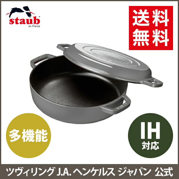 staub スキヤキグリルパン 26cm グレー
