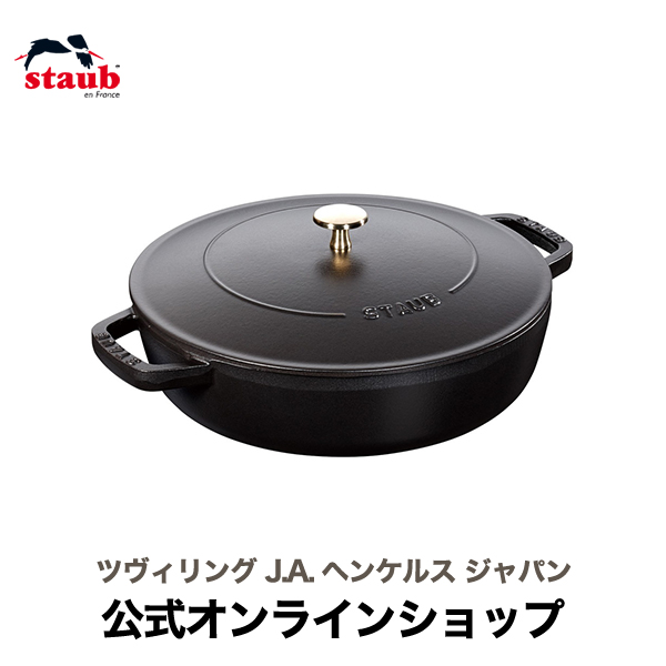 A4等級以上 STAUB ブレイザー・ソテーパン 26cm ブラック ストウブ